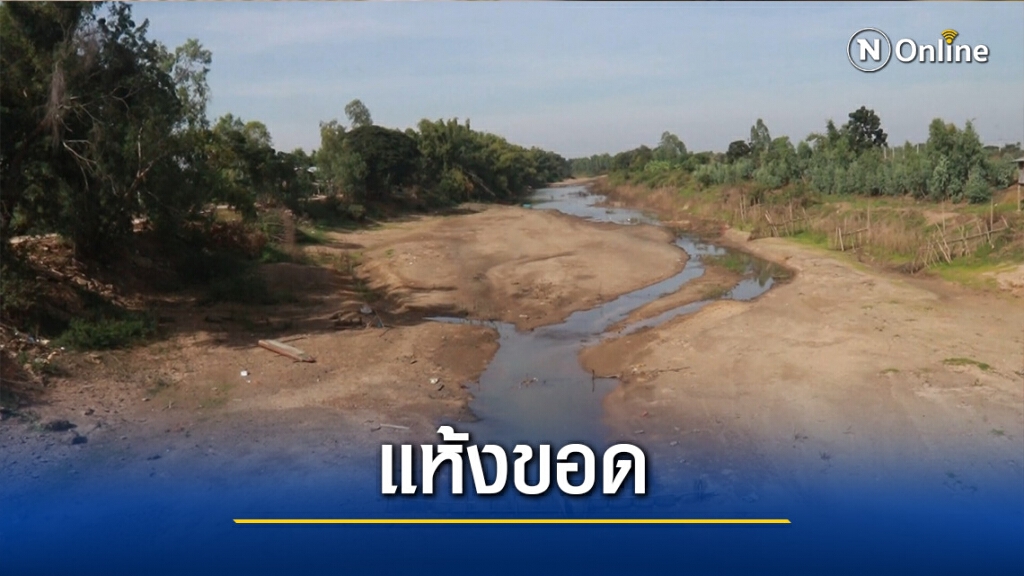 แม่น้ำยมแห้งขอด-หันใช้น้ำใต้ดินเลี้ยงนาข้าว แม่น้ำยมแห้งขอด-หันใช้น้ำใต้ดินเลี้ยงนาข้าว