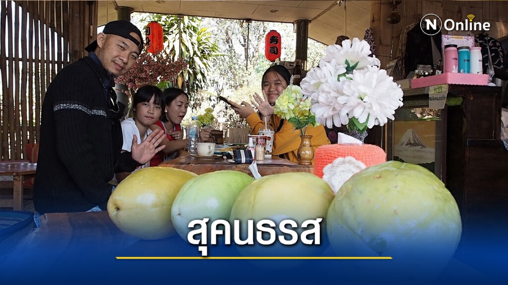 เที่ยวเกษตรอินทรีย์ "ชิม-ช้อป"เสาวรสยักษ์ เที่ยวเกษตรอินทรีย์ "ชิม-ช้อป"เสาวรสยักษ์