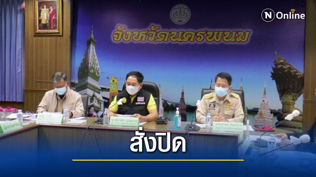 สั่งปิด 15 พื้นที่เสี่ยงผับ-บาร์หวั่นโควิดระบาด สั่งปิด 15 พื้นที่เสี่ยงผับ-บาร์หวั่นโควิดระบาด