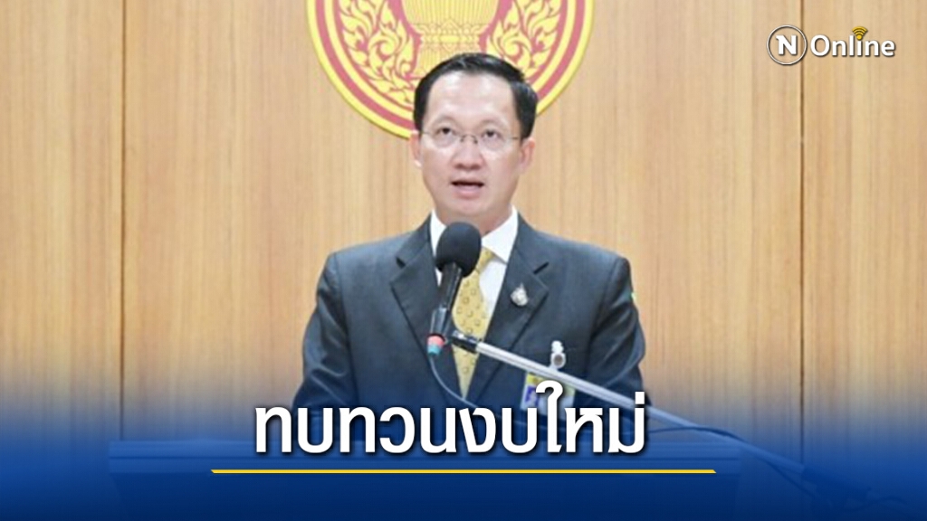 จ่อทบทวนโครงการเงินกู้โควิด-19 รับมือระบาดใหม่ จ่อทบทวนโครงการเงินกู้โควิด-19 รับมือระบาดใหม่