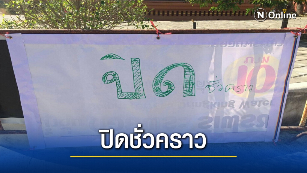 วัดพระธาตุดอยพระฌาน-งดเที่ยวชั่วคราว วัดพระธาตุดอยพระฌาน-งดเที่ยวชั่วคราว