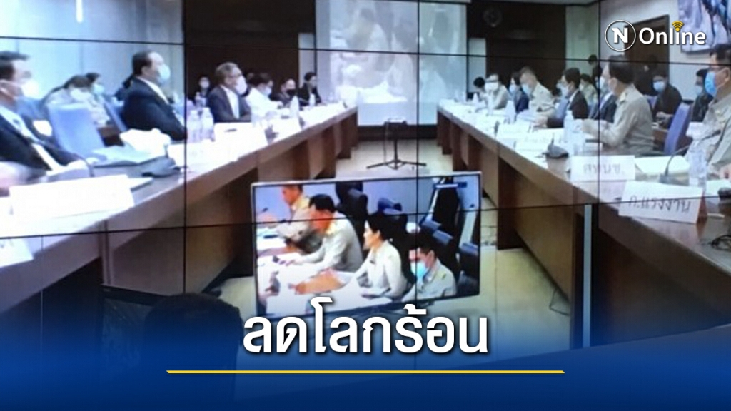 "บิ๊กป้อม" มอบนโยบายปลูกป่า ลดก๊าซเรือนกระจก