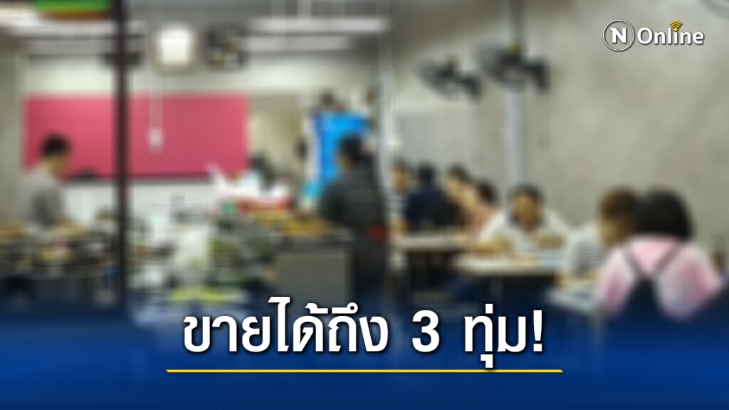 ยังอนุโลม "บิ๊กตู่" ยกเลิกประกาศกทม. ไฟเขียวให้ขายอาหารได้ถึง 3 ทุ่ม ย้ำต้องมีมาตรการ