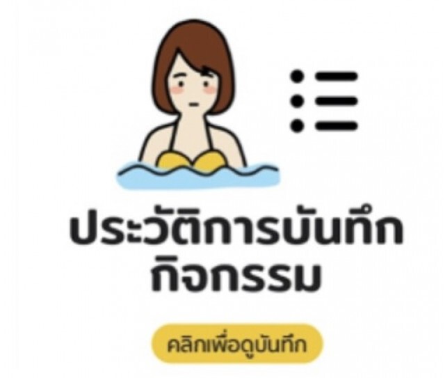 ม.มหิดลชวนคนไทย"เฝ้าระวังแบบมีส่วนร่วม"