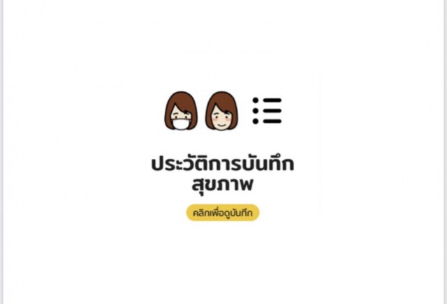 ม.มหิดลชวนคนไทย"เฝ้าระวังแบบมีส่วนร่วม"