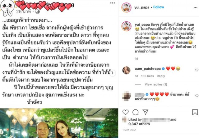 "อั้ม"มอบเงินให้"พี่ช่างภาพที่กำลังเกษียณ" เรื่องนี้..ซึ้งใจชาวเน็ต อ่านแล้วน้ำตาจะไหล