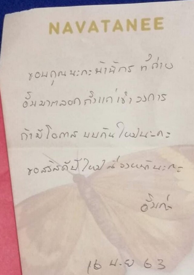 "อั้ม"มอบเงินให้"พี่ช่างภาพที่กำลังเกษียณ" เรื่องนี้..ซึ้งใจชาวเน็ต อ่านแล้วน้ำตาจะไหล