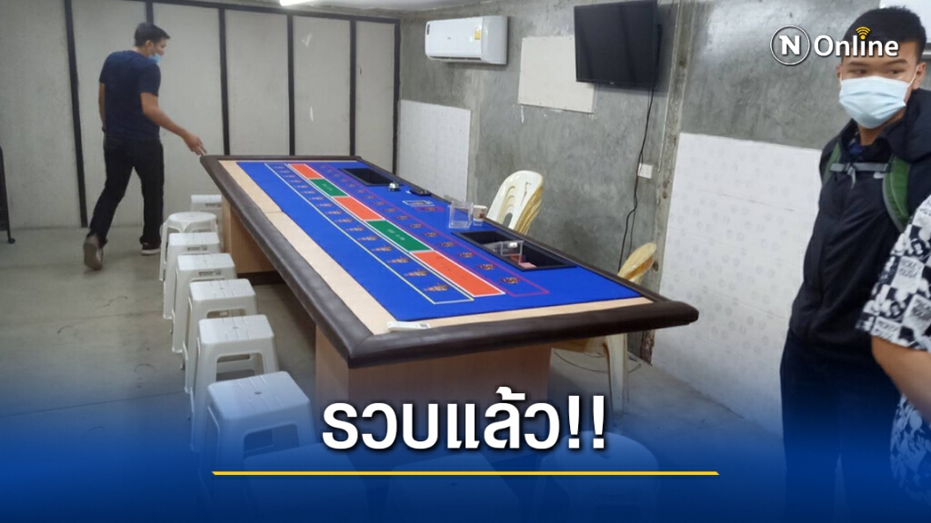 รวบแล้ว!! หนุ่มใหญ่ให้ที่พักพิงคนต่างด้าว เปิดห้องพักเล่นพนัน