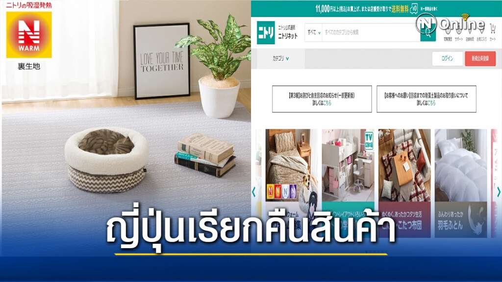 ญี่ปุ่นเรียกคืนสินค้าปนเปื้อนแร่ใยหิน ญี่ปุ่นเรียกคืนสินค้าปนเปื้อนแร่ใยหิน
