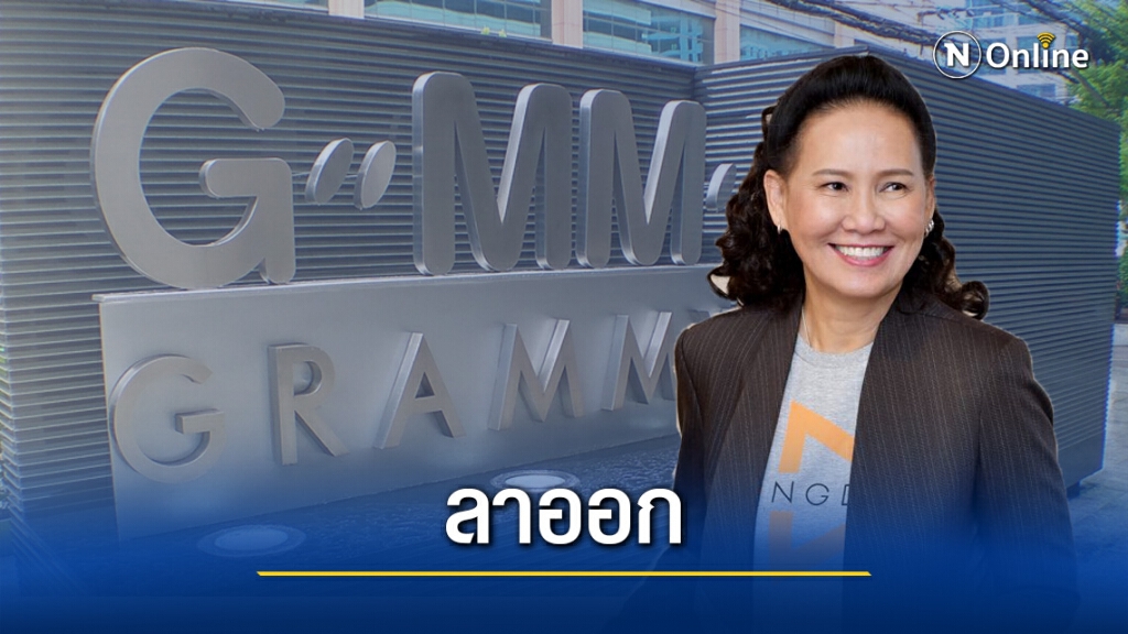 สุดช็อก!! "พี่ฉอด" ยื่นหนังสือลาออกกรรมการแกรมมี่ สุดช็อก!! "พี่ฉอด" ยื่นหนังสือลาออกกรรมการแกรมมี่
