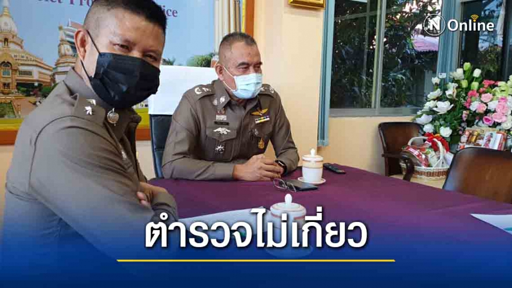 ตร.ยันไม่เกี่ยวเด็กตายรอผลผ่าพิสูจน์