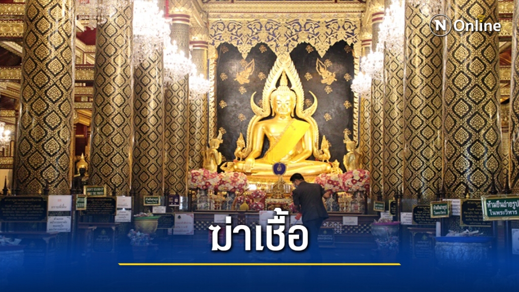 "วัดใหญ่-วัดนางพญา"ปิดทำความสะอาดฆ่าเชื้อ 1 วัน