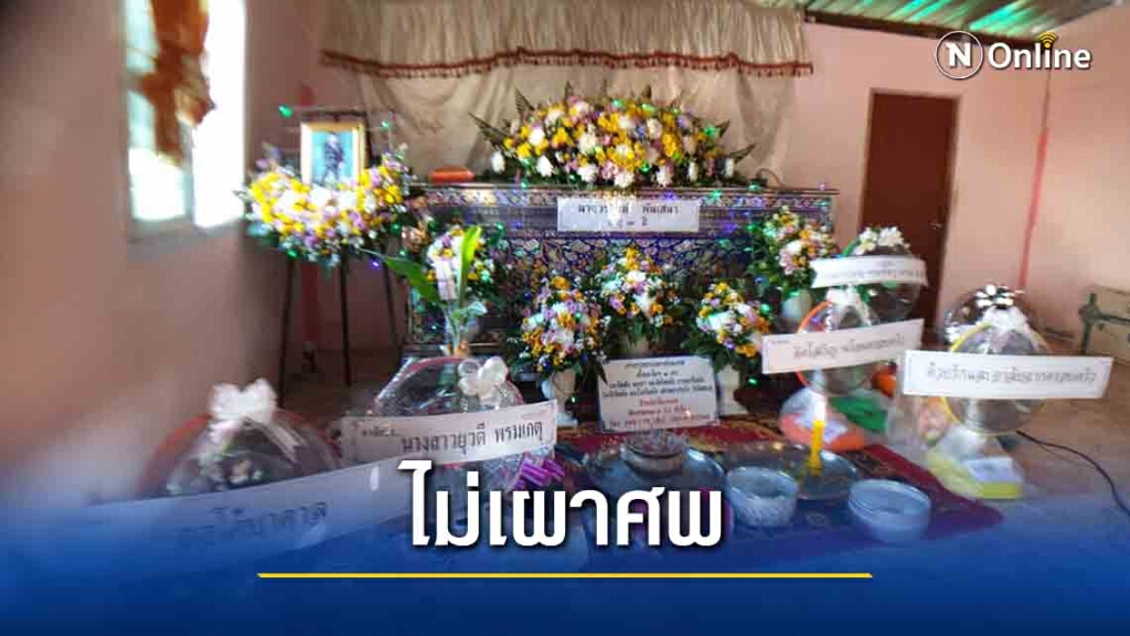 แม่ติดใจลูกชายดับปริศนาหลังตร.จับ ร้องตำรวจต้องรับผิดชอบ