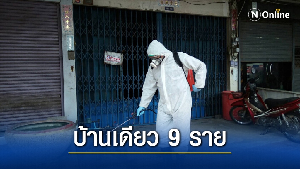 สุราษฎร์ธานีพบติดโควิดเพิ่มอีก 2 ราย สะสมรวม 10 ราย