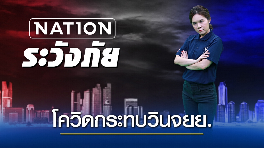 วินจยย. - ผู้ค้า โอดโควิดส่งผลกระทบชีวิตหนัก วินจยย. - ผู้ค้า โอดโควิดส่งผลกระทบชีวิตหนัก