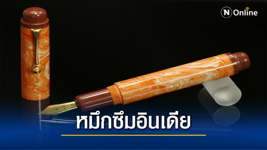 ปากกาหมึกซึมทำด้วยมือของอินเดียกำลังได้รับความนิยมทั่วโลก