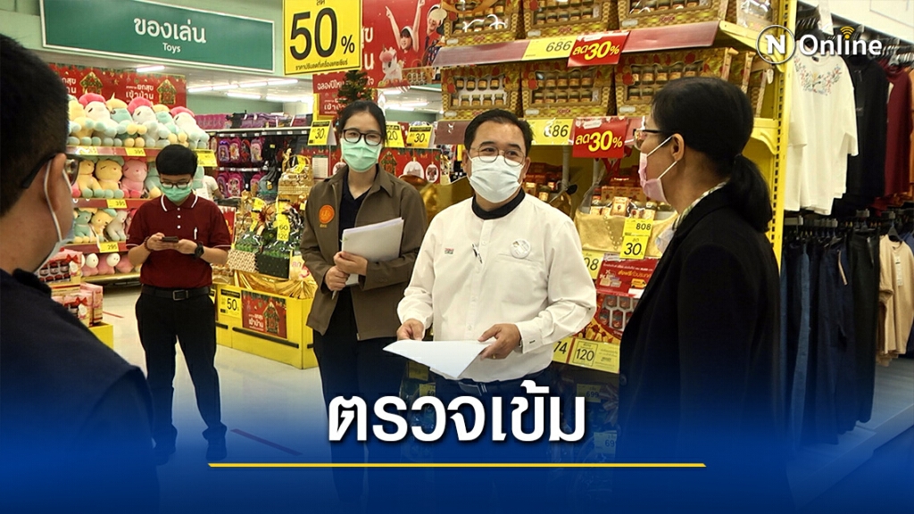 "ลำปาง"ยกระดับ3ตำบล-เขตควบคุมพิเศษ
