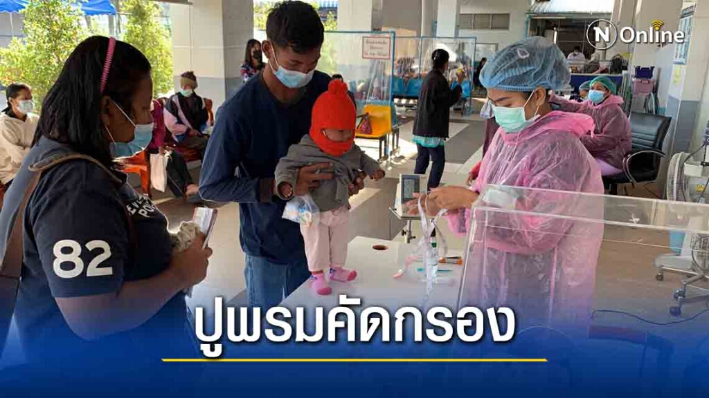 พยาบาลสวมชุดกันฝนตรวจคัดกรองโควิด 19 ทุกคนก่อนรักษาโรค พยาบาลสวมชุดกันฝนตรวจคัดกรองโควิด 19 ทุกคนก่อนรักษาโรค