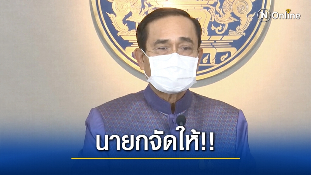 คนไทยได้เฮ!! ครม.ไฟเขียวซื้อวัคซีนโควิดอีก 35 ล้านโดส คนไทยได้เฮ!! ครม.ไฟเขียวซื้อวัคซีนโควิดอีก 35 ล้านโดส