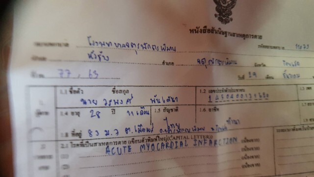 แม่ติดใจลูกชายดับปริศนาหลังตร.จับ ร้องตำรวจต้องรับผิดชอบ