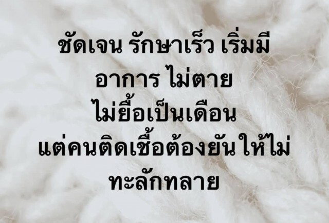 "หมอธีระวัฒน์" ยันเราเอาอยู่ แต่ผู้ป่วยต้องไม่ล้นทะลัก