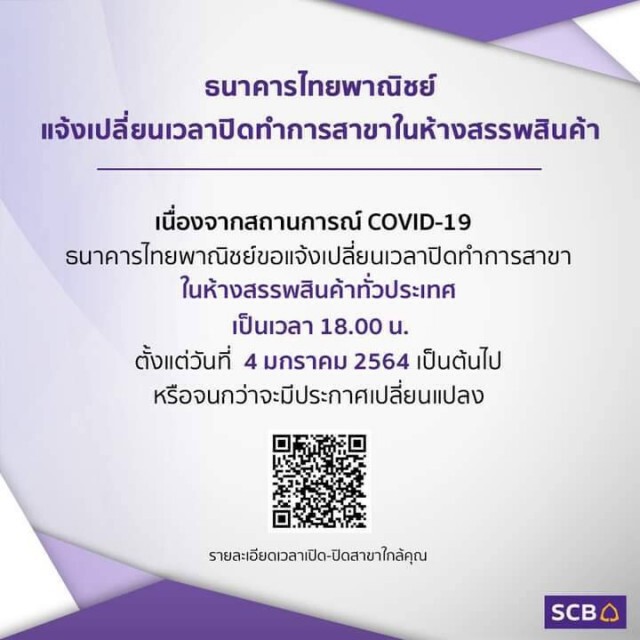 "แม่สอด"ปิดธนาคาร3แห่ง