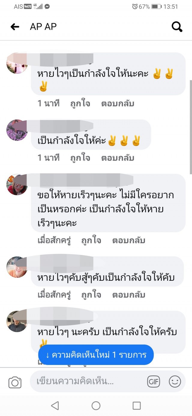 สาวติดโควิดโพสต์ชี้แจง "หนูเป็นโควิด-19ค่ะ ไม่ใช่โจรยิงกราด"