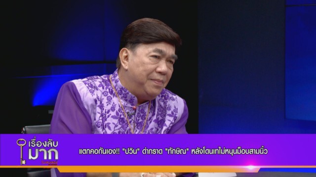 "ดร.สุวิชา" ชำแหละ "ทักษิณ" อ้อนกลับไทย ไม่เชื่อวางมือทางการเมืองจริง ชี้เป็นสายน้ำไหลไปตามภาชนะ!