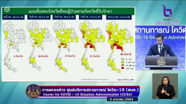 ศบค. เผยไทยติด"โควิด-19" พุ่ง 527 ราย ติดเชื้อในประเทศ 82 ราย