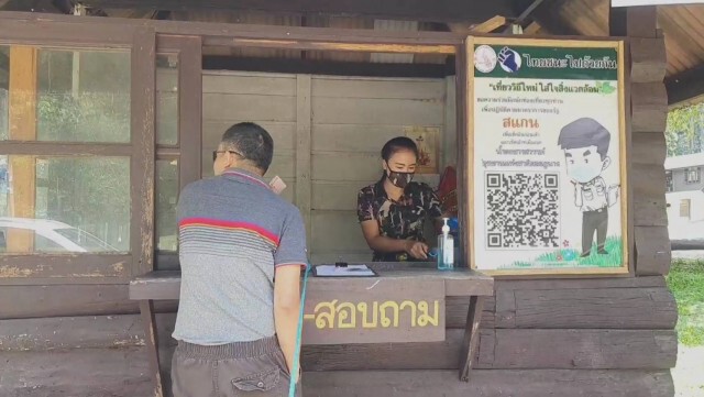 คัดกรองเข้มเที่ยว "น้ำตกธารสวรรค์"