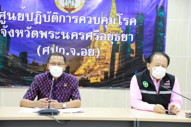 "อยุธยา" ติดโควิด-19 เพิ่ม 4 ราย โยงสนามไก่ชน