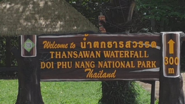คัดกรองเข้มเที่ยว "น้ำตกธารสวรรค์"