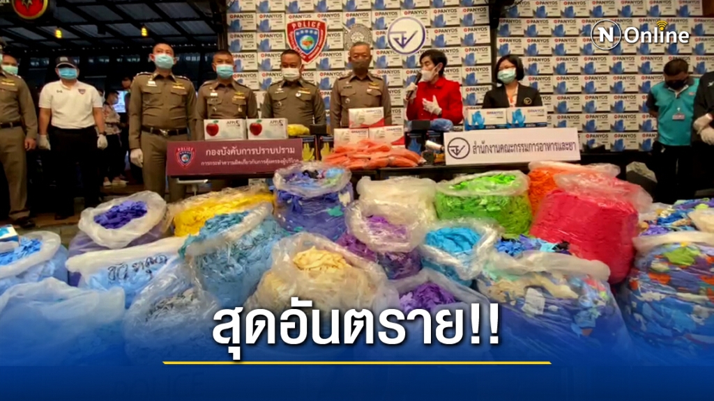 ทลายแหล่งลักลอบนำเข้า'ถุงมือใช้แล้ว' 3 ล้านชิ้น มูลค่า 200 ล้านบาท
