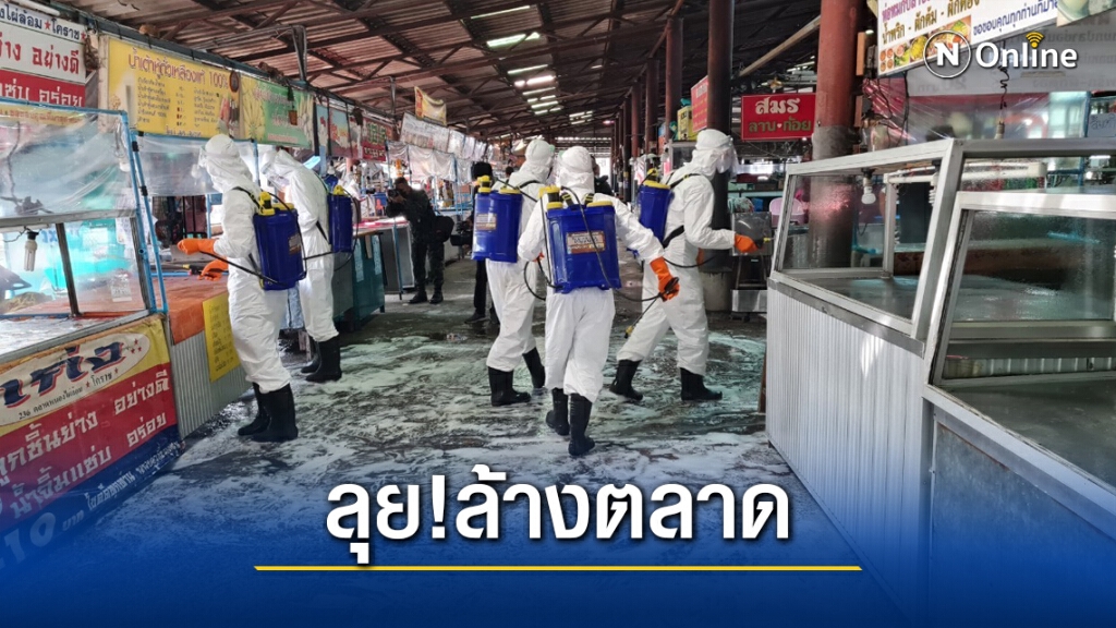 ทหารระดมกำลังช่วยพ่อค้าแม่ค้าล้างตลาด