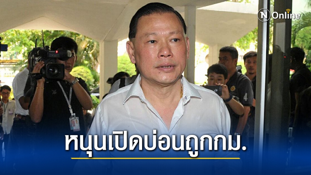 "รองต่อ"หนุนเปิดบ่อนเสรีถูกกฎหมาย "รองต่อ"หนุนเปิดบ่อนเสรีถูกกฎหมาย