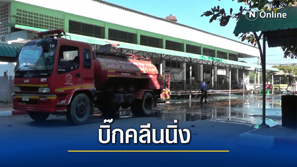สถานศึกษาจังหวัดพิษณุโลกบิ๊กคลีนนิ่งสกัดโควิด