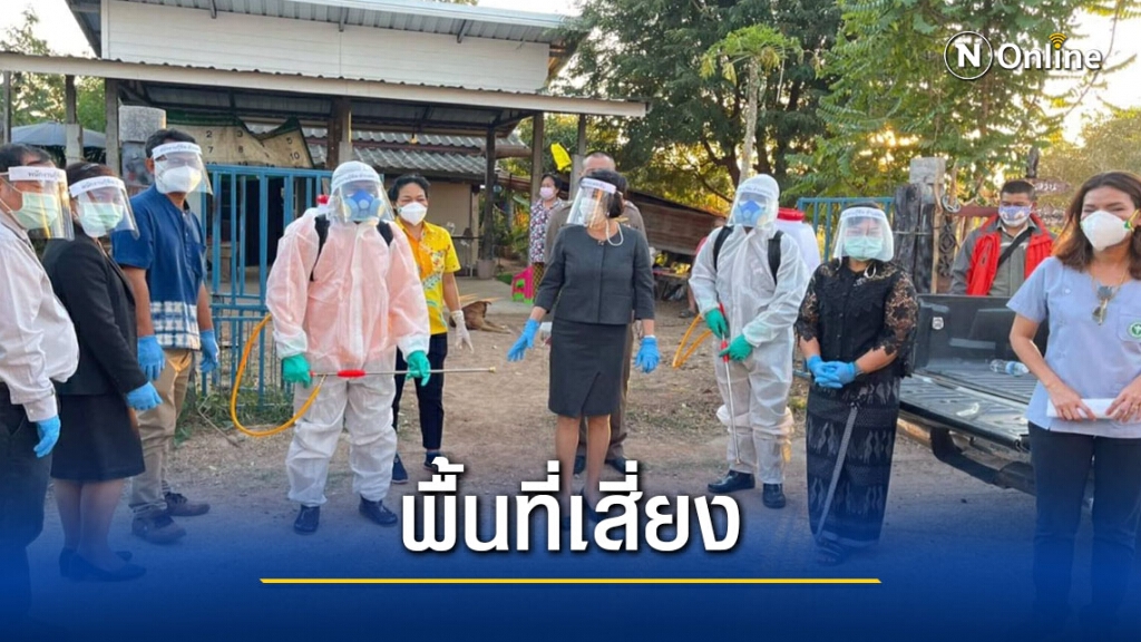 ฆ่าเชื้อพื้นที่เสี่ยงหลังผู้ติดเชื้อใช้บริการ