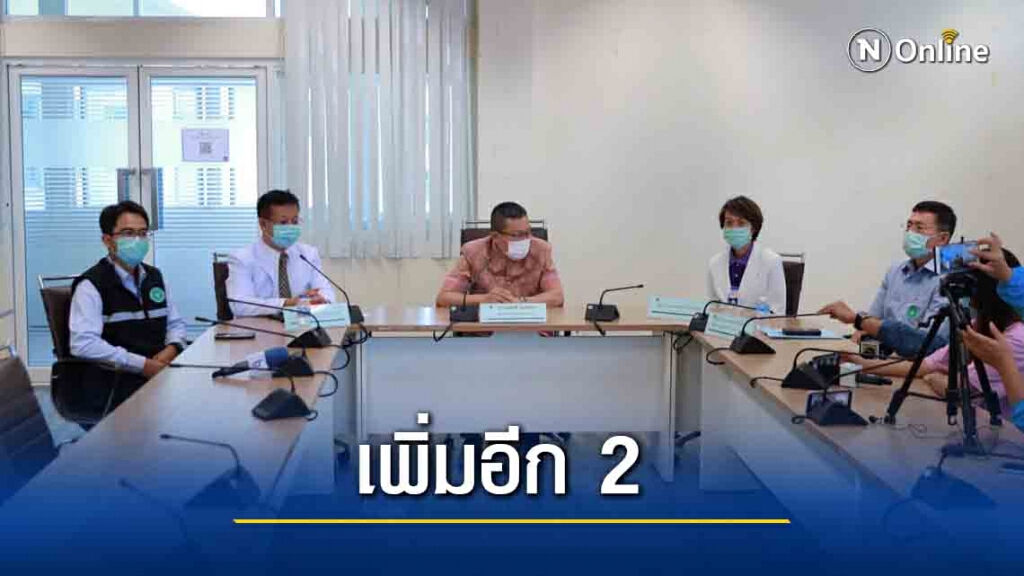 ติดโควิดอีก 2 ขอนแก่นไทม์ไลน์น่าสะพรึง ติดโควิดอีก 2 ขอนแก่นไทม์ไลน์น่าสะพรึง