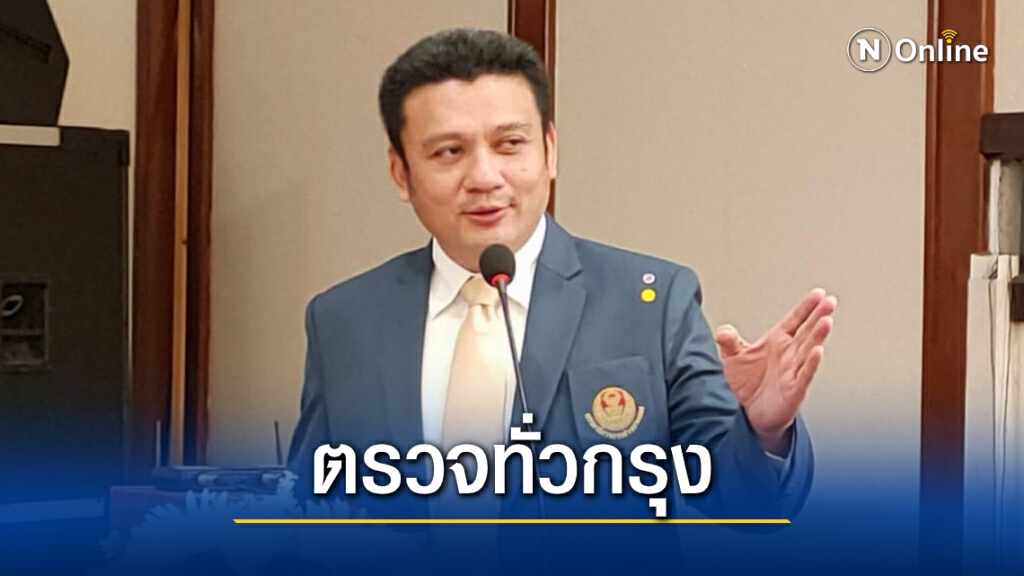 "จักรพันธ์" จี้รัฐสแกนโควิดจุดเสี่ยงฟรีทั่วกรุง "จักรพันธ์" จี้รัฐสแกนโควิดจุดเสี่ยงฟรีทั่วกรุง