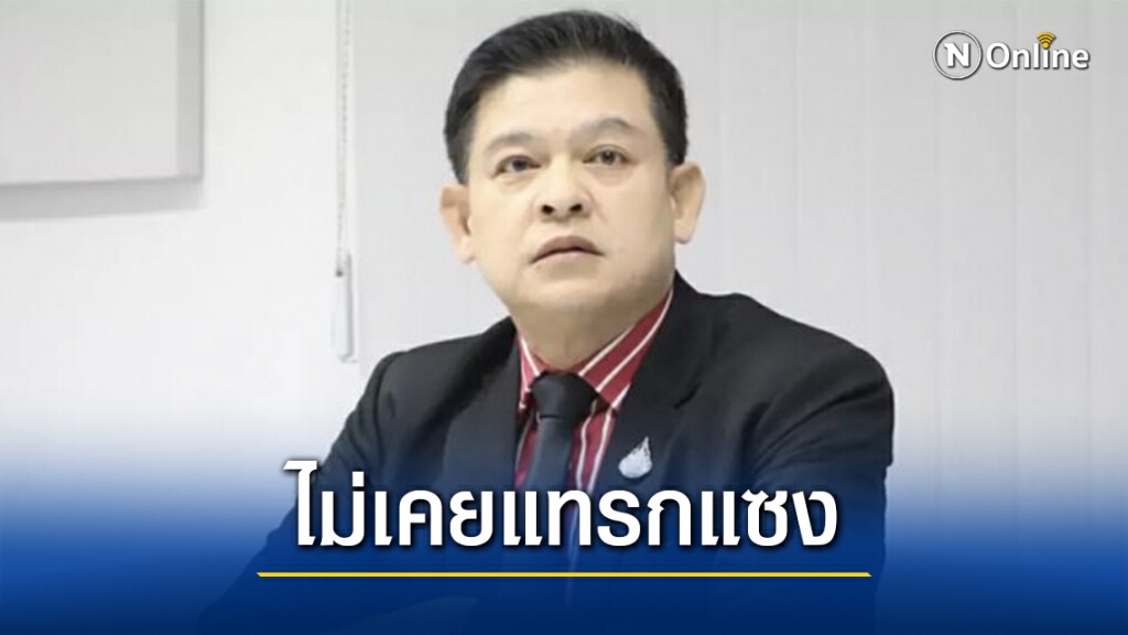 "สิระ"แจงทำหน้าที่กมธ.ให้ความเป็นธรรม ปชช.มีเรื่องกับ รมต.