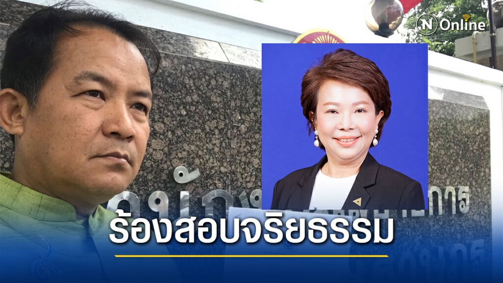 "ศรีสุวรรณ" ร้องสอบจริยธรรมเจี๊ยบ นครปฐม กรณีโพสต์ว่ารัฐบาล "เฮงซวย" "ศรีสุวรรณ" ร้องสอบจริยธรรมเจี๊ยบ นครปฐม กรณีโพสต์ว่ารัฐบาล "เฮงซวย"