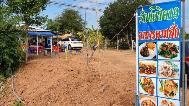 กำเงินก้อนสุดท้ายเปิดร้านอาหารตั้งชื่อประชดโควิด-19