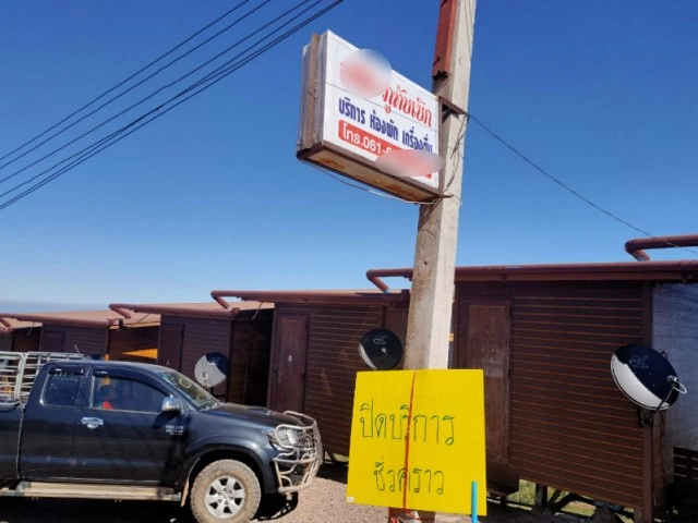 ผู้ประกอบการเห็นตรงกัน ตัดใจปิดรีสอร์ทล็อกดาวน์ภูทับเบิก