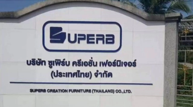 โรงงานเฟอร์นิเจอร์ยักษ์ใหญ่ขาดทุน ลอยแพคนงานร่วม 200 ชีวิต