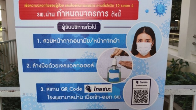 สาวลาวติดเชื้อโควิดอาการดีขึ้น-เตรียม 200 เตียงรองรับ