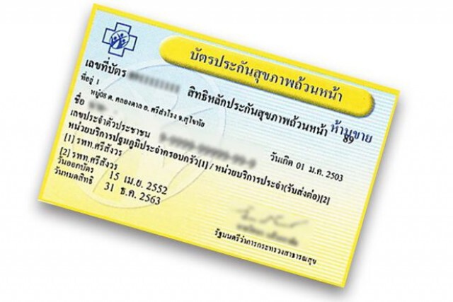 สปสช.ยันสิทธิ "บัตรทอง" ครอบคลุมรักษา "โควิด-19"