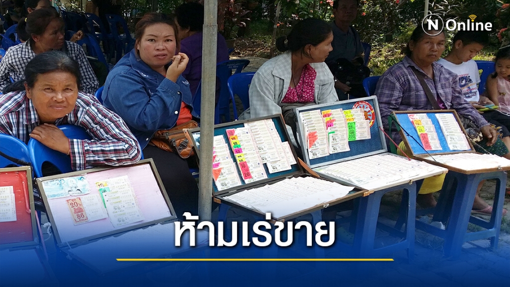 เข้มคุมโควิด! สั่งห้ามผู้ค้าลอตเตอรี่ตระเวณเร่ขาย เข้มคุมโควิด! สั่งห้ามผู้ค้าลอตเตอรี่ตระเวณเร่ขาย