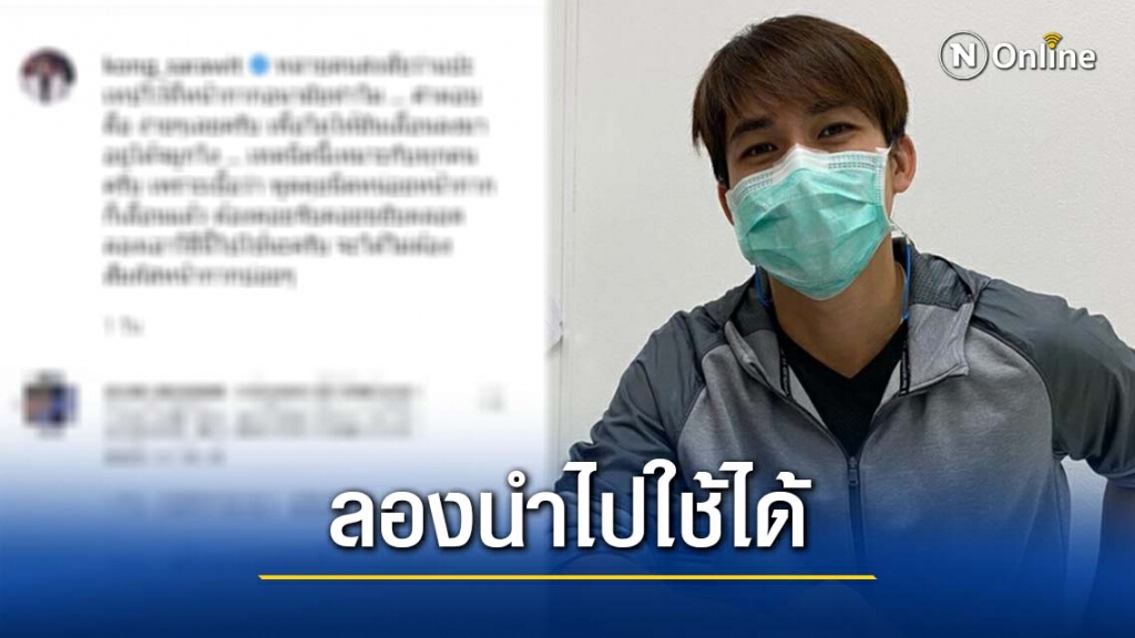 "หมอก้อง" ไขข้อสงสัย ทำไมต้องแปะ เทปกาวบนหน้ากากอนามัย? "หมอก้อง" ไขข้อสงสัย ทำไมต้องแปะ เทปกาวบนหน้ากากอนามัย?