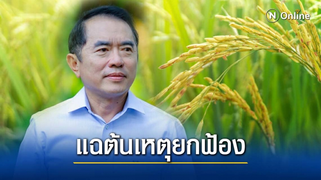 "หมอวรงค์" จัดหนัก!! แฉ เหตุทำไมถึงยกฟ้อง "คดีจำนำข้าว" "หมอวรงค์" จัดหนัก!! แฉ เหตุทำไมถึงยกฟ้อง "คดีจำนำข้าว"