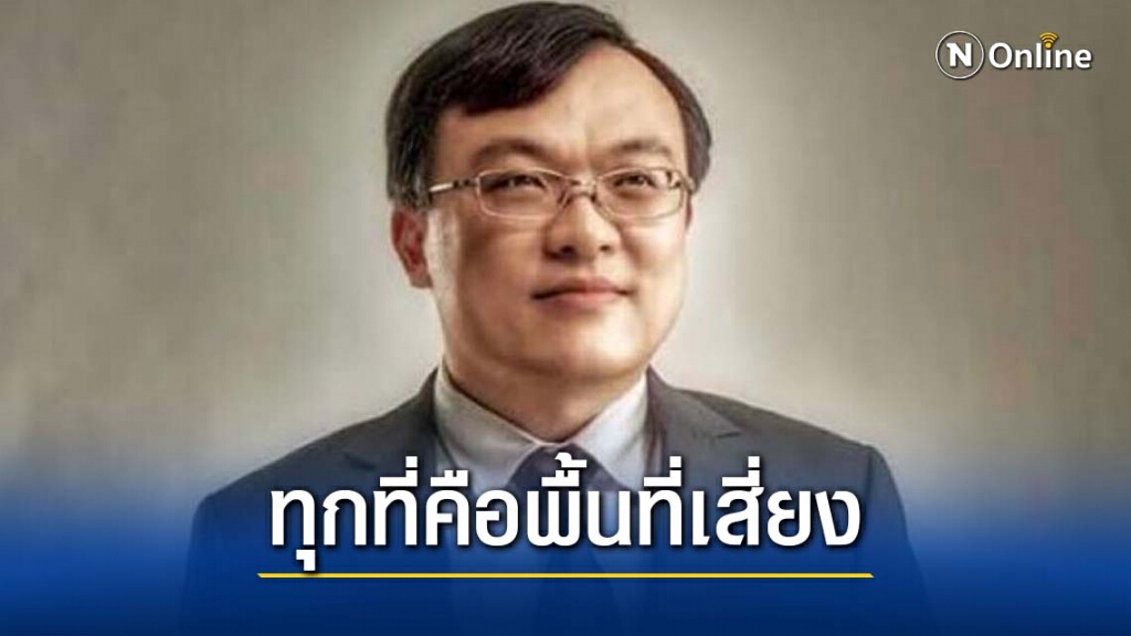 ทุกที่คือพื้นที่เสี่ยง!! "หมอธีระ" คาดปลายสัปดาห์ยอดติดเชื้อจะมากขึ้นกว่าเดิม